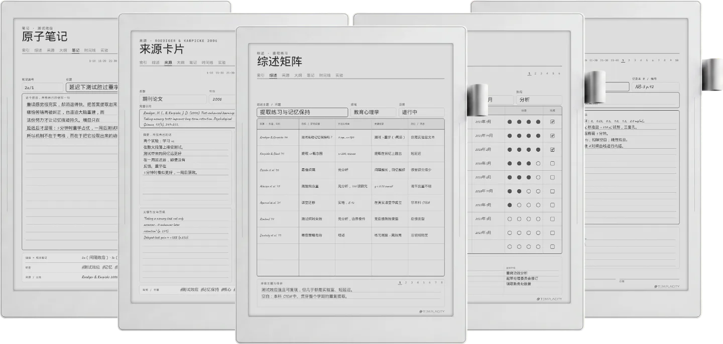 规划本 · 科研
