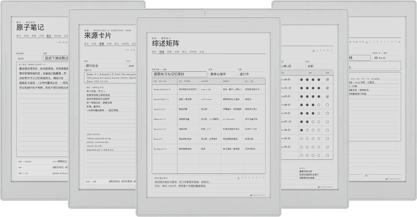 规划本 · 科研