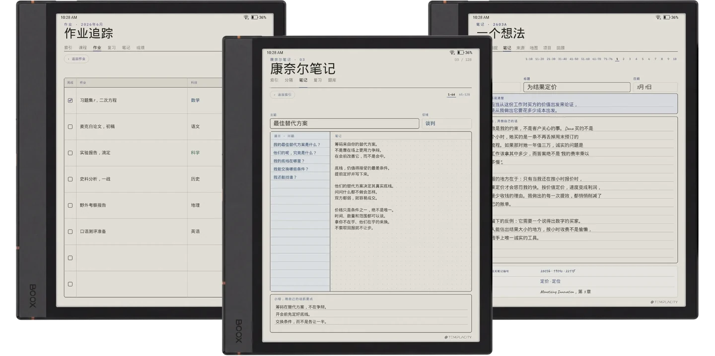 The Study System 学习系统
