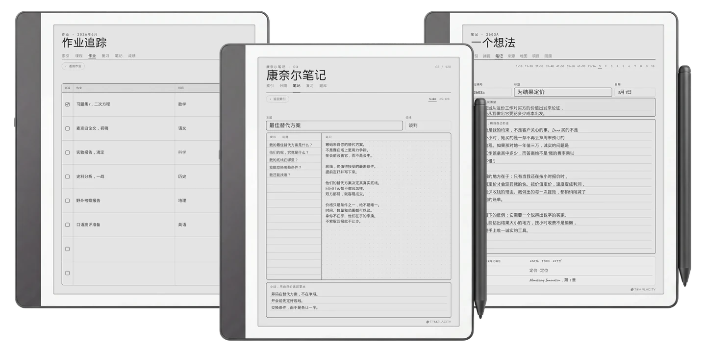 The Study System 学习系统