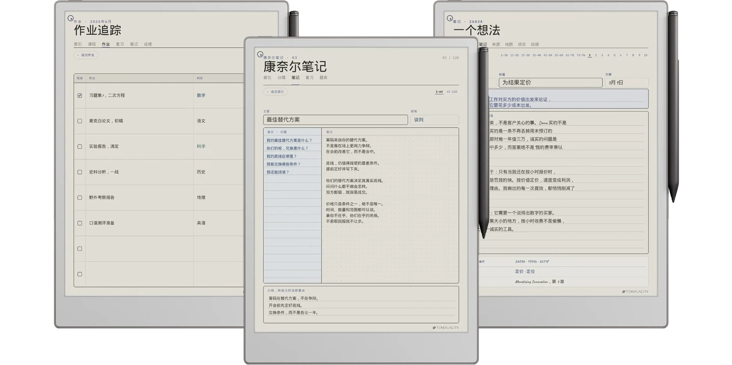 The Study System 学习系统