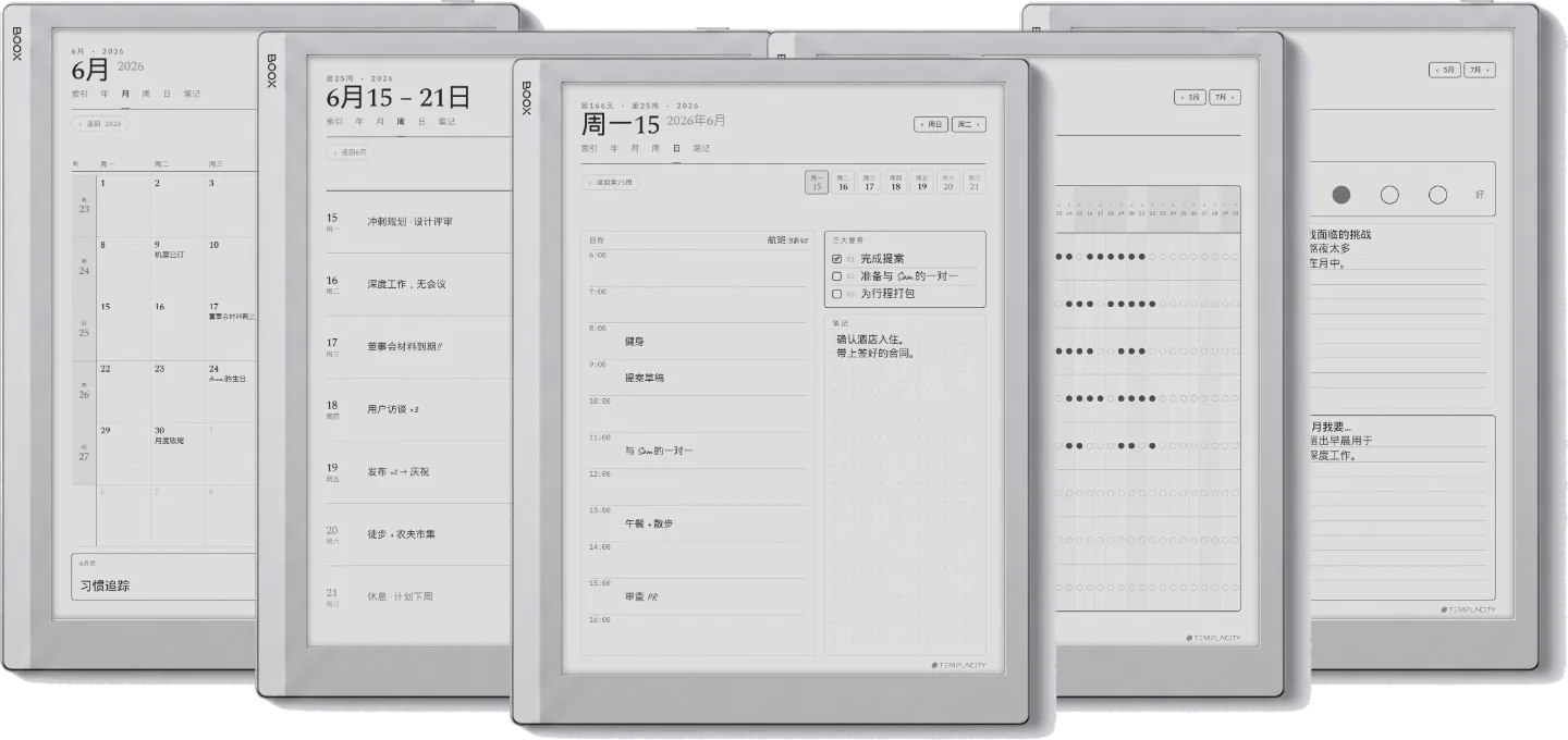 Boox 规划本