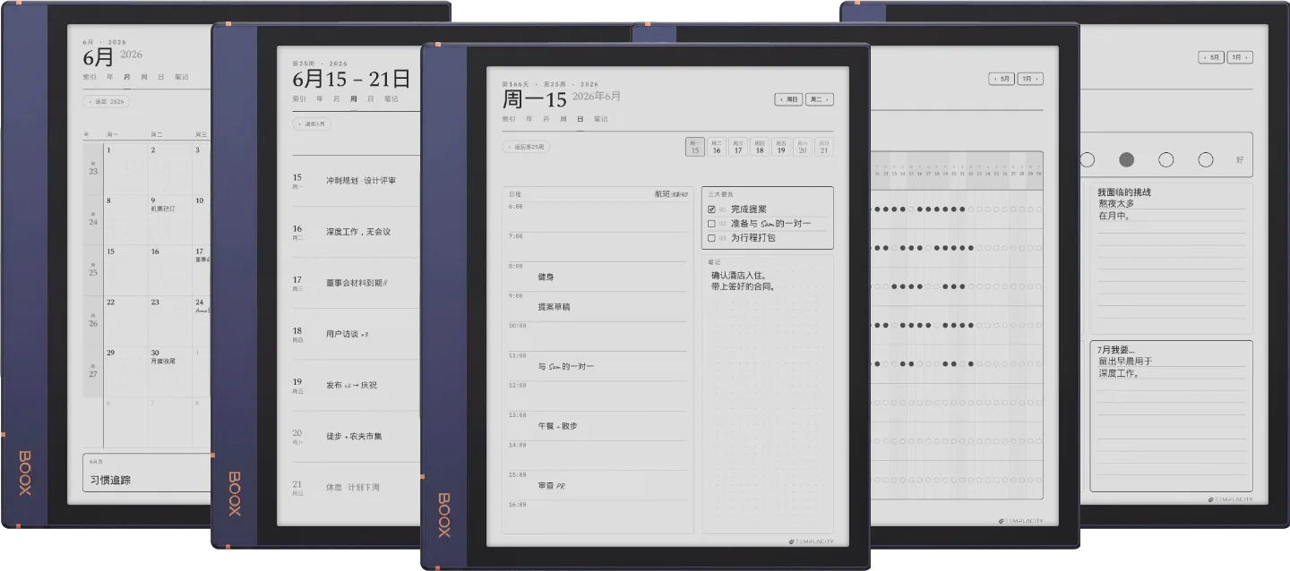 Boox 规划本