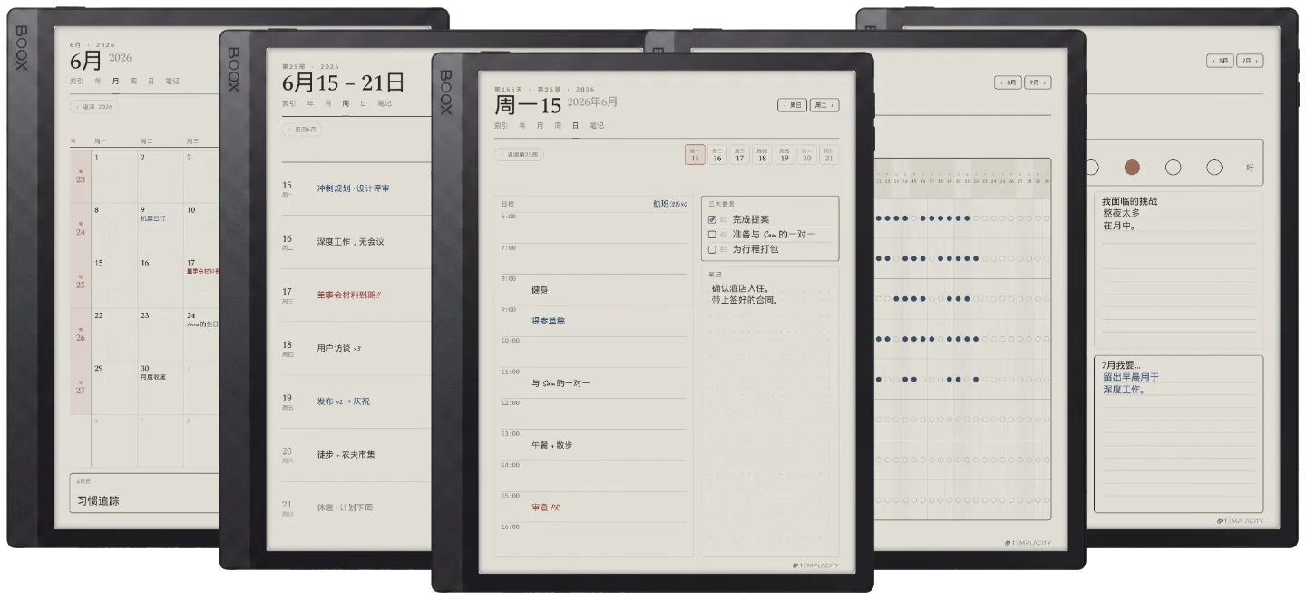Boox 规划本