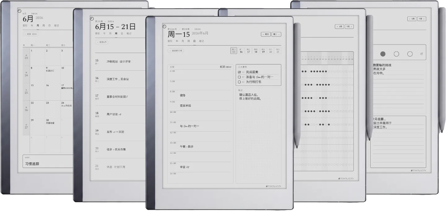 reMarkable 规划本