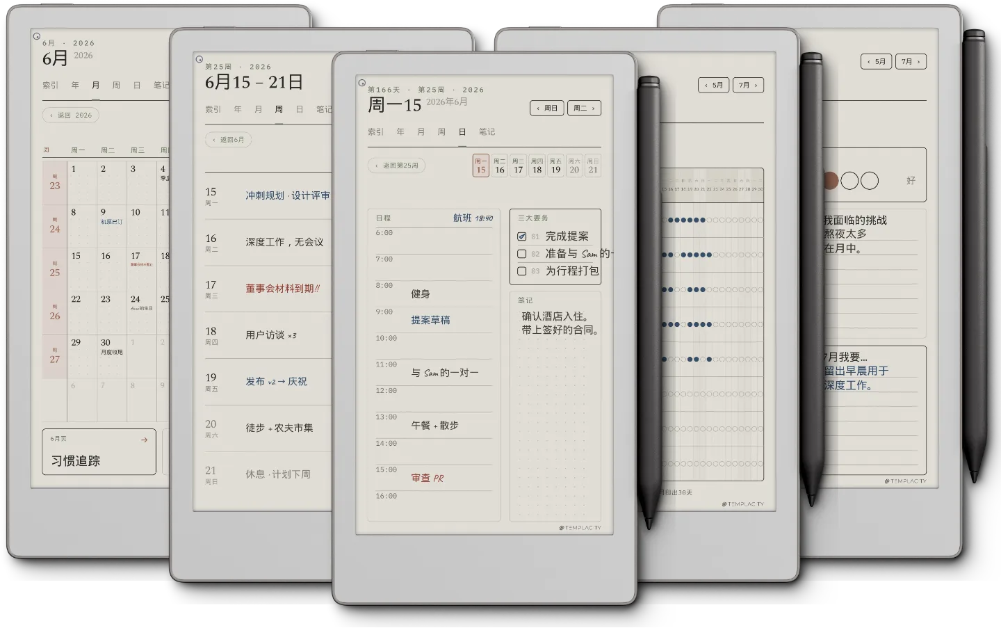 reMarkable 规划本