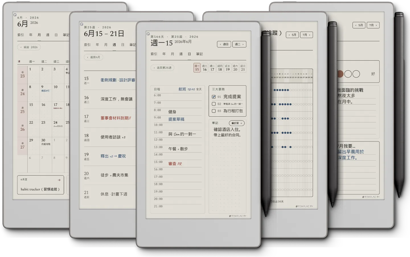 手帳