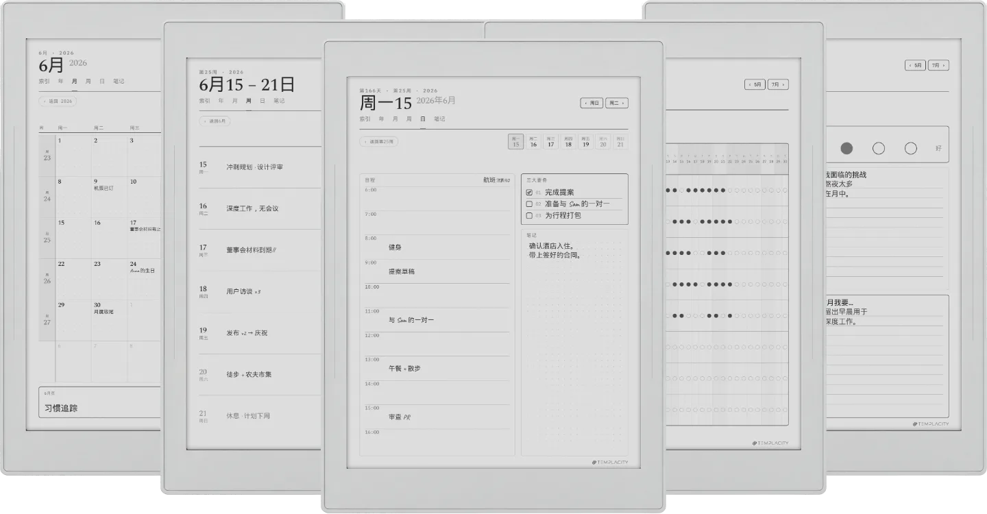 Supernote 电子手帐