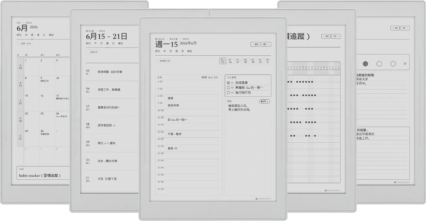 Supernote 手帳