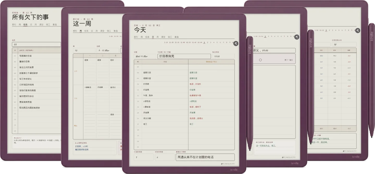 时间块系统
