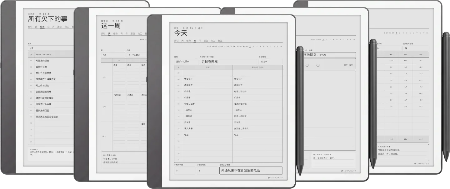 时间块系统