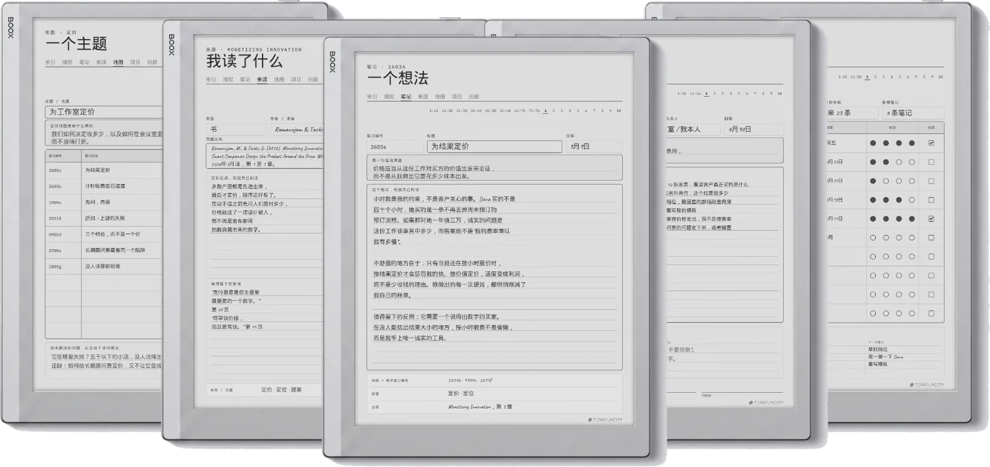规划本 · Zettelkasten