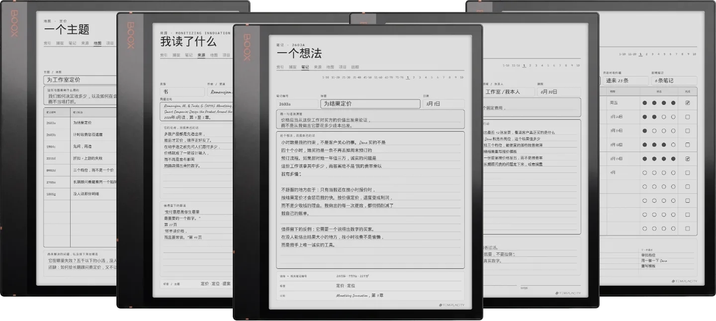 规划本 · Zettelkasten