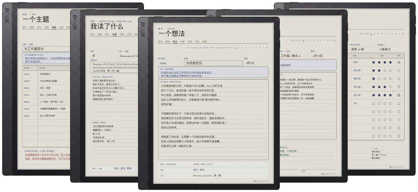 规划本 · Zettelkasten
