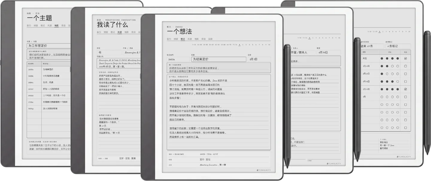 规划本 · Zettelkasten