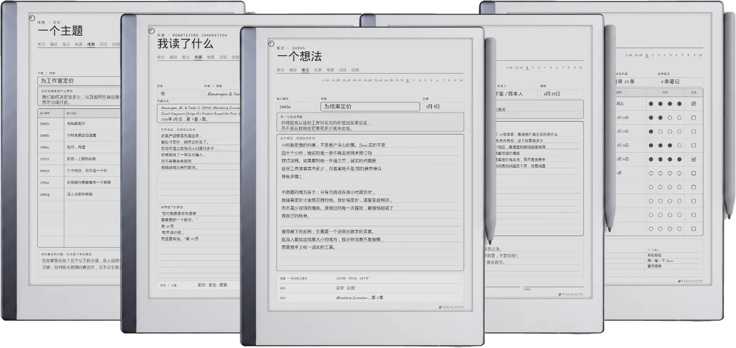 规划本 · Zettelkasten