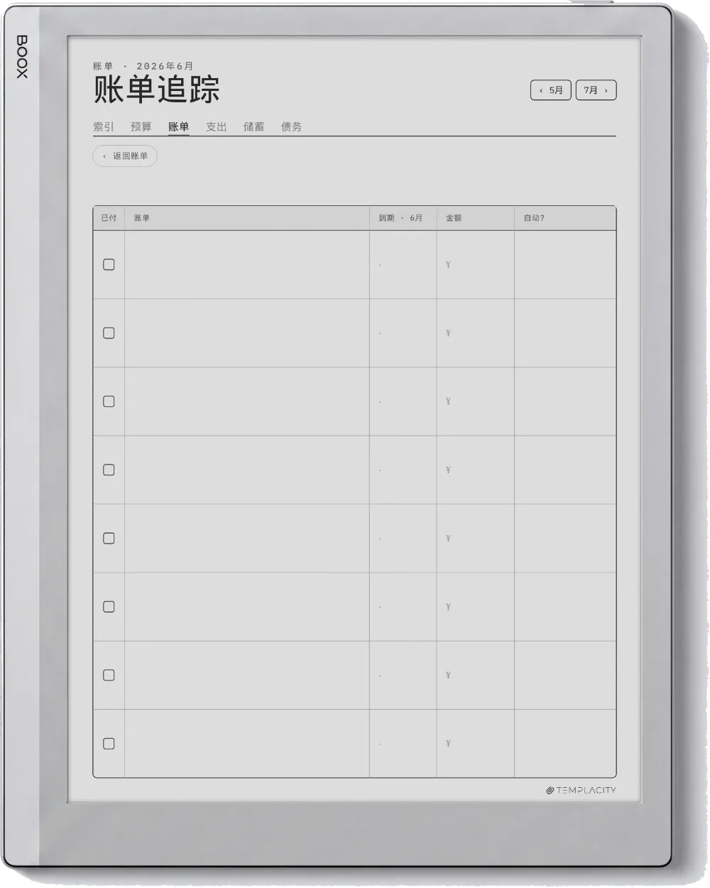 规划本 · 预算 Boox Go 10.3 第 2 页