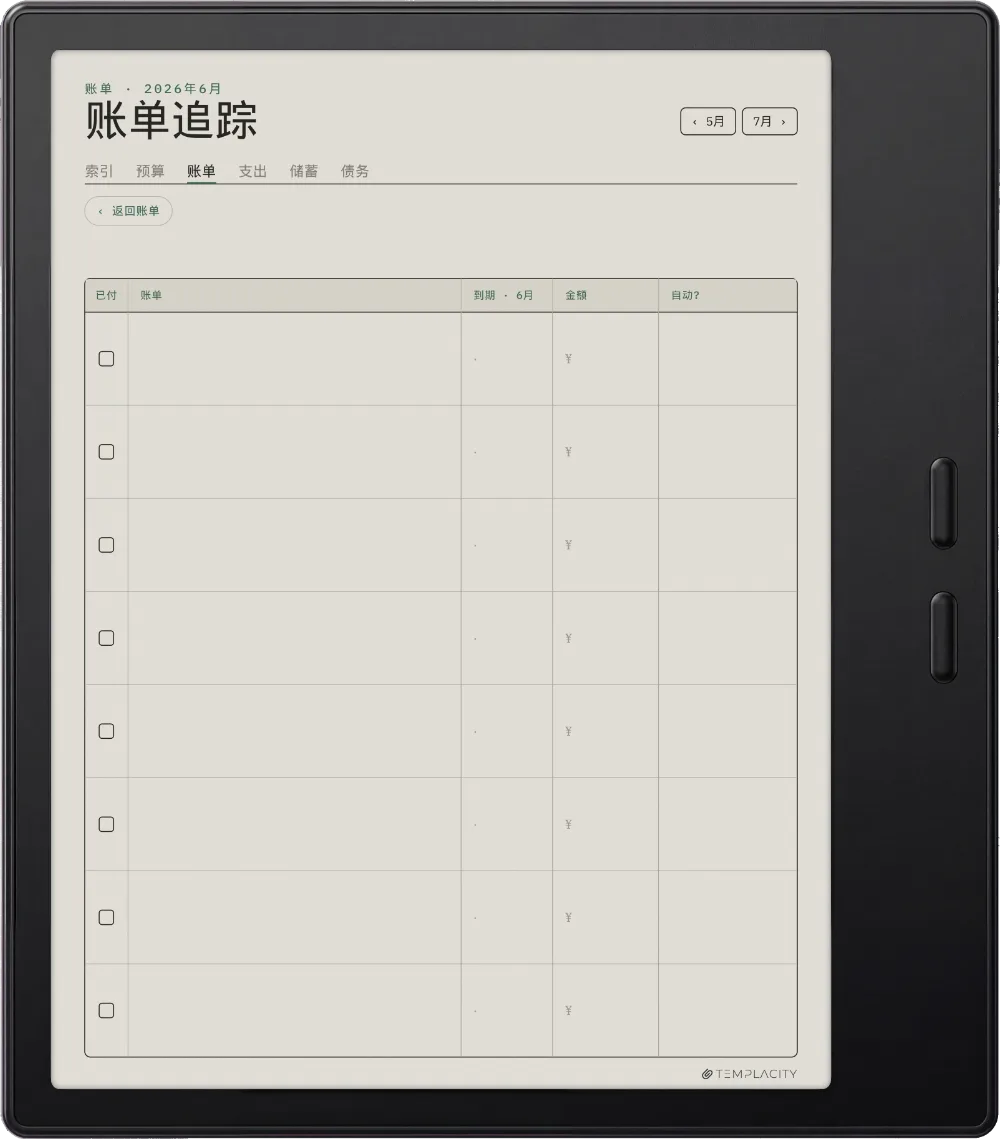 规划本 · 预算 Boox Go Color 7 (Gen II) 第 2 页