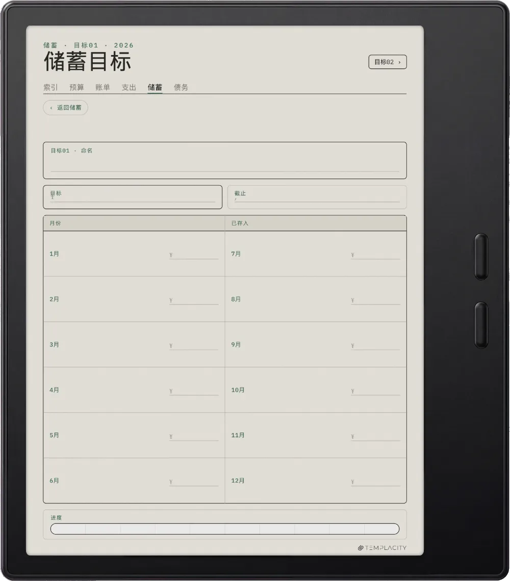 规划本 · 预算 Boox Go Color 7 (Gen II) 第 4 页
