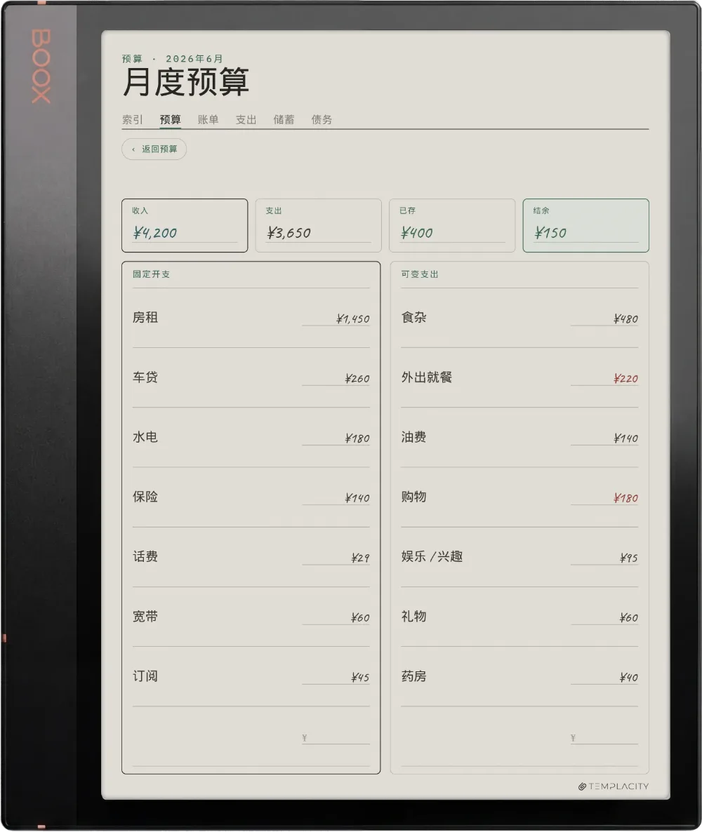 Boox Note Air3 C 上的规划本