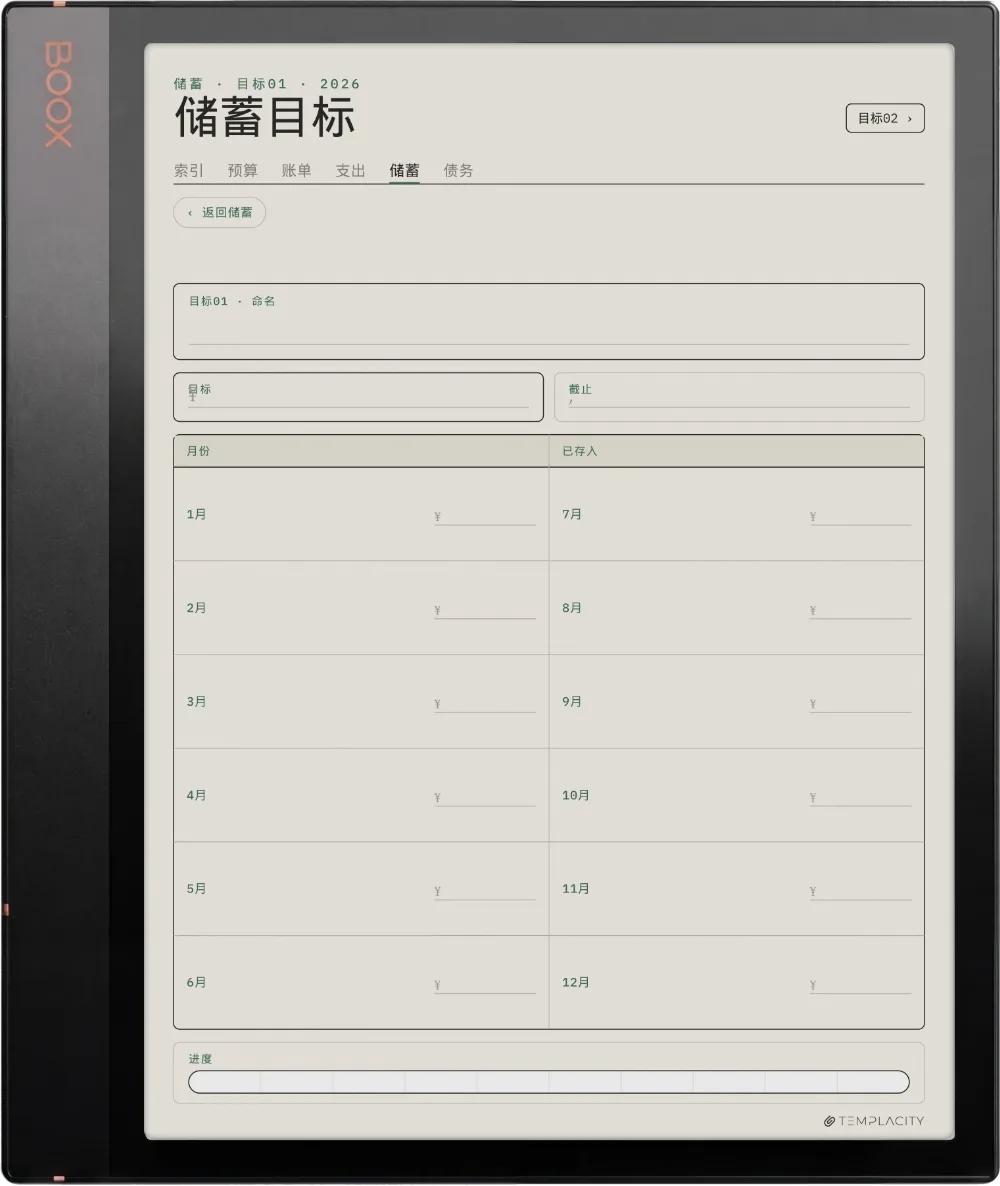 规划本 · 预算 Boox Note Air3 C 第 4 页