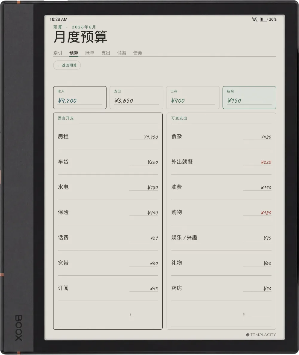 Boox Note Air4 C 上的规划本