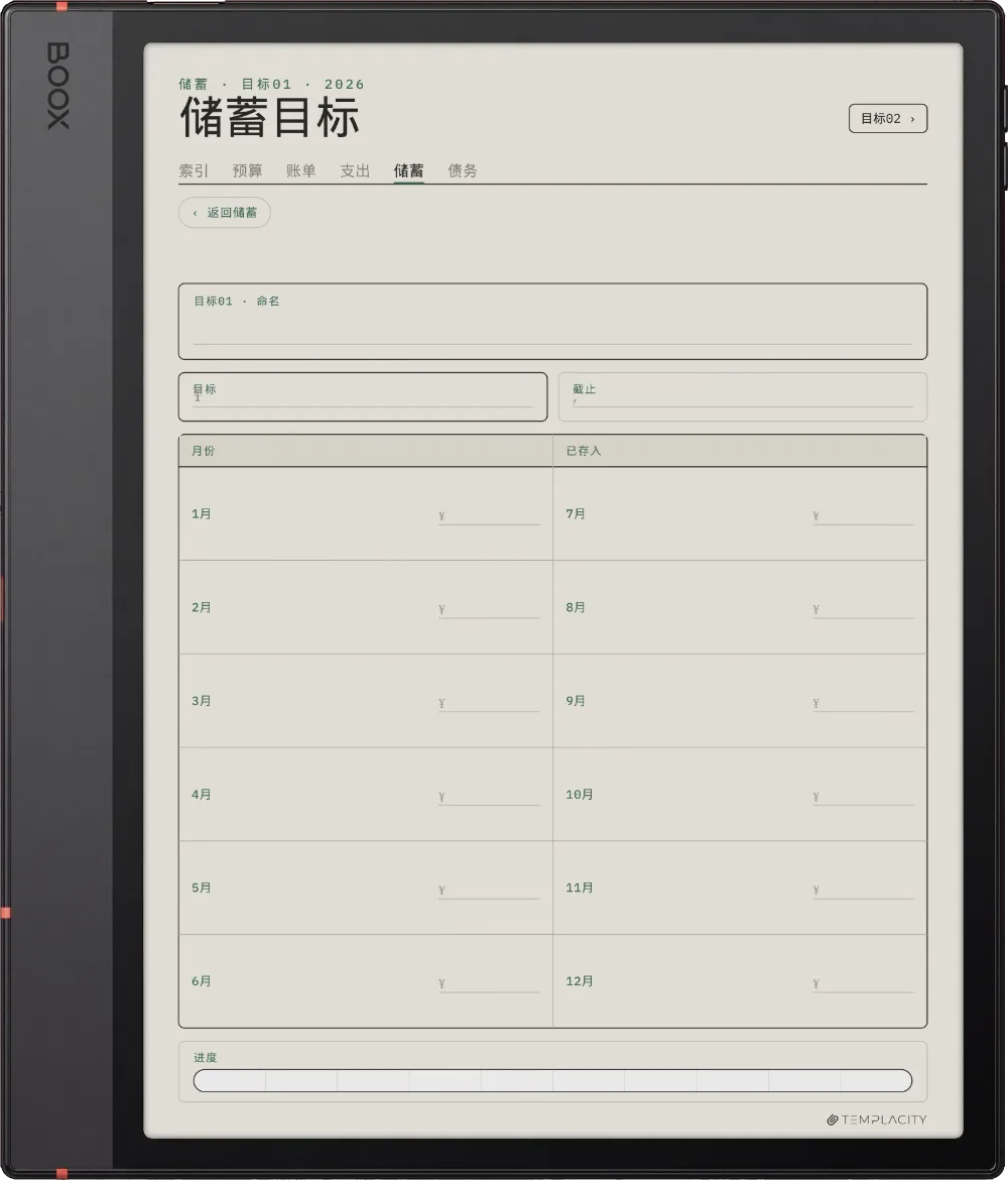 规划本 · 预算 Boox Note Air5 C 第 4 页