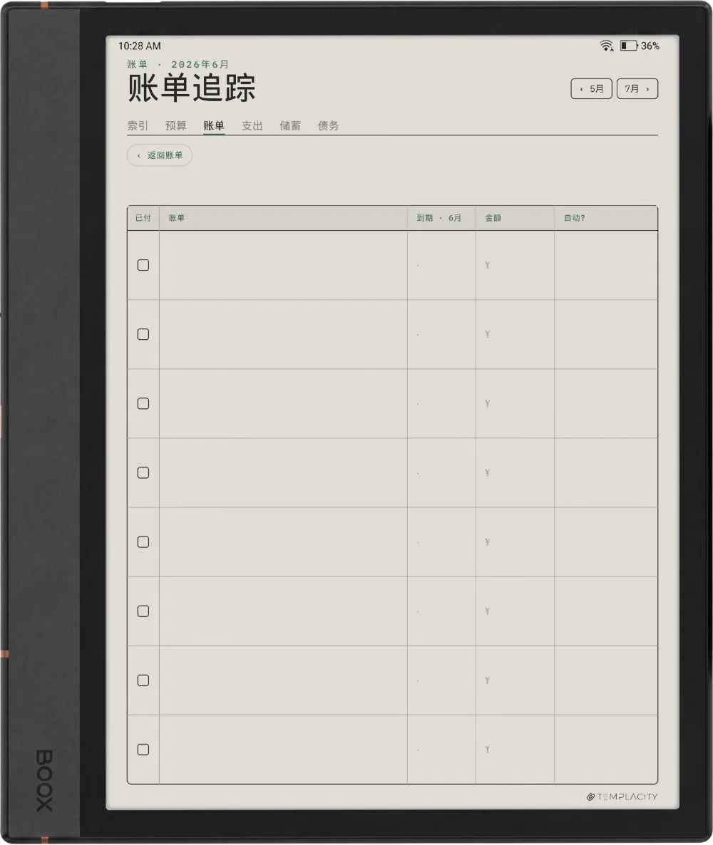 规划本 · 预算 Boox Note Max 第 2 页