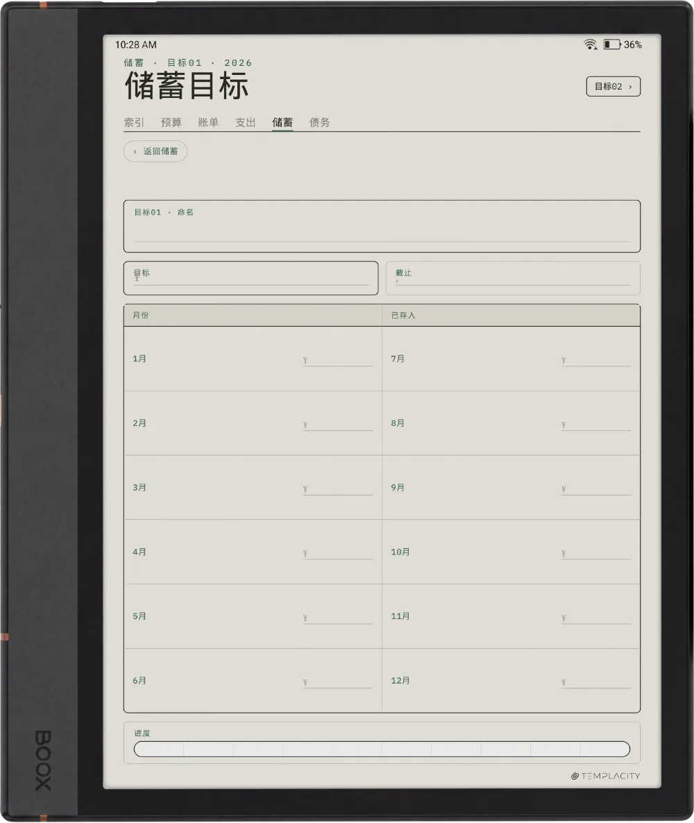 规划本 · 预算 Boox Note Max 第 4 页