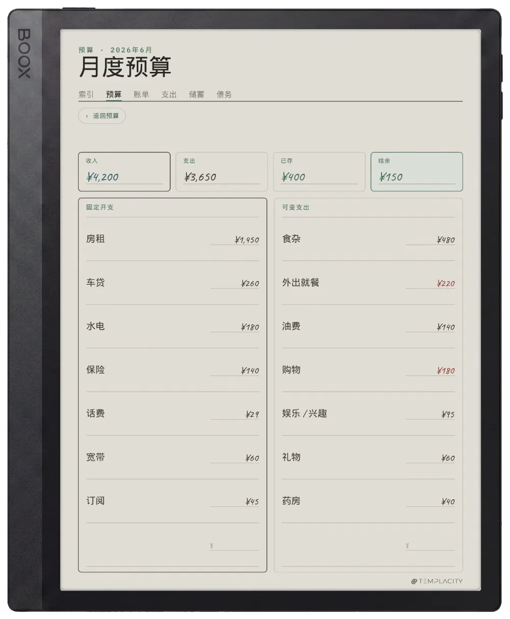 Boox Tab Ultra C Pro 上的规划本