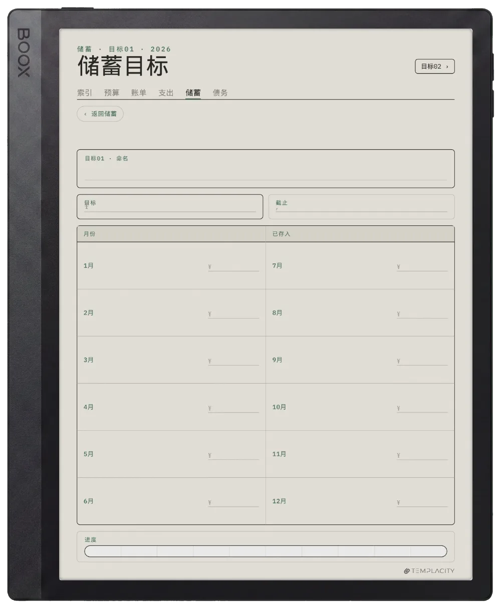 规划本 · 预算 Boox Tab Ultra C Pro 第 4 页