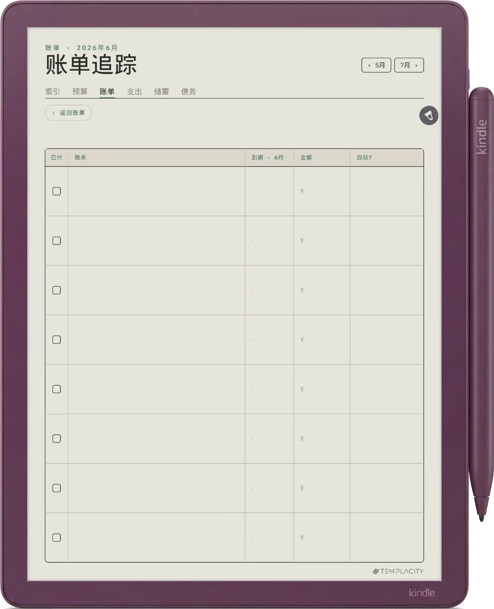 规划本 · 预算 Kindle Scribe Colorsoft 第 2 页