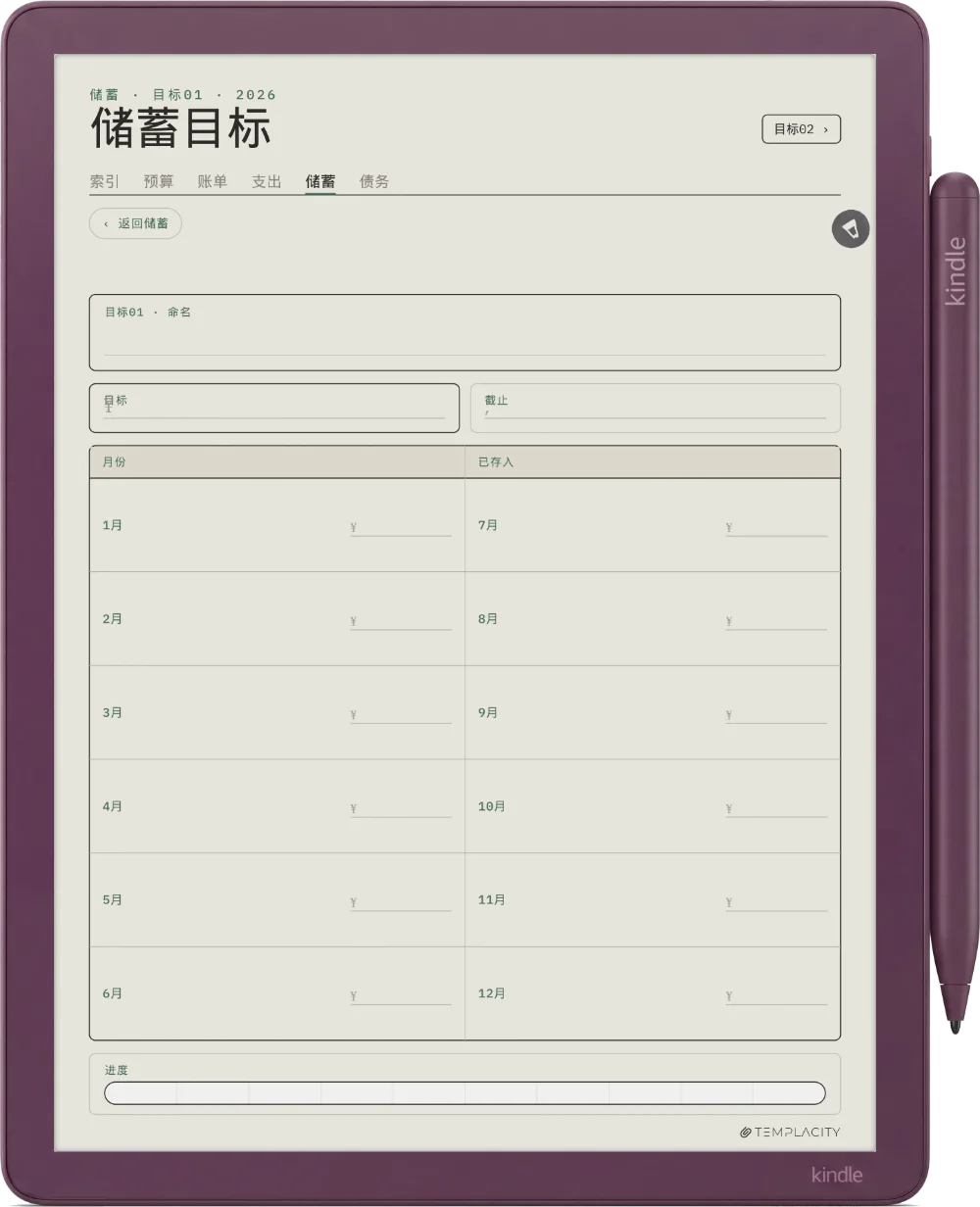 规划本 · 预算 Kindle Scribe Colorsoft 第 4 页