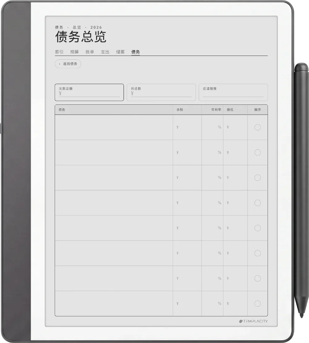 规划本 · 预算 Kindle Scribe 第 5 页