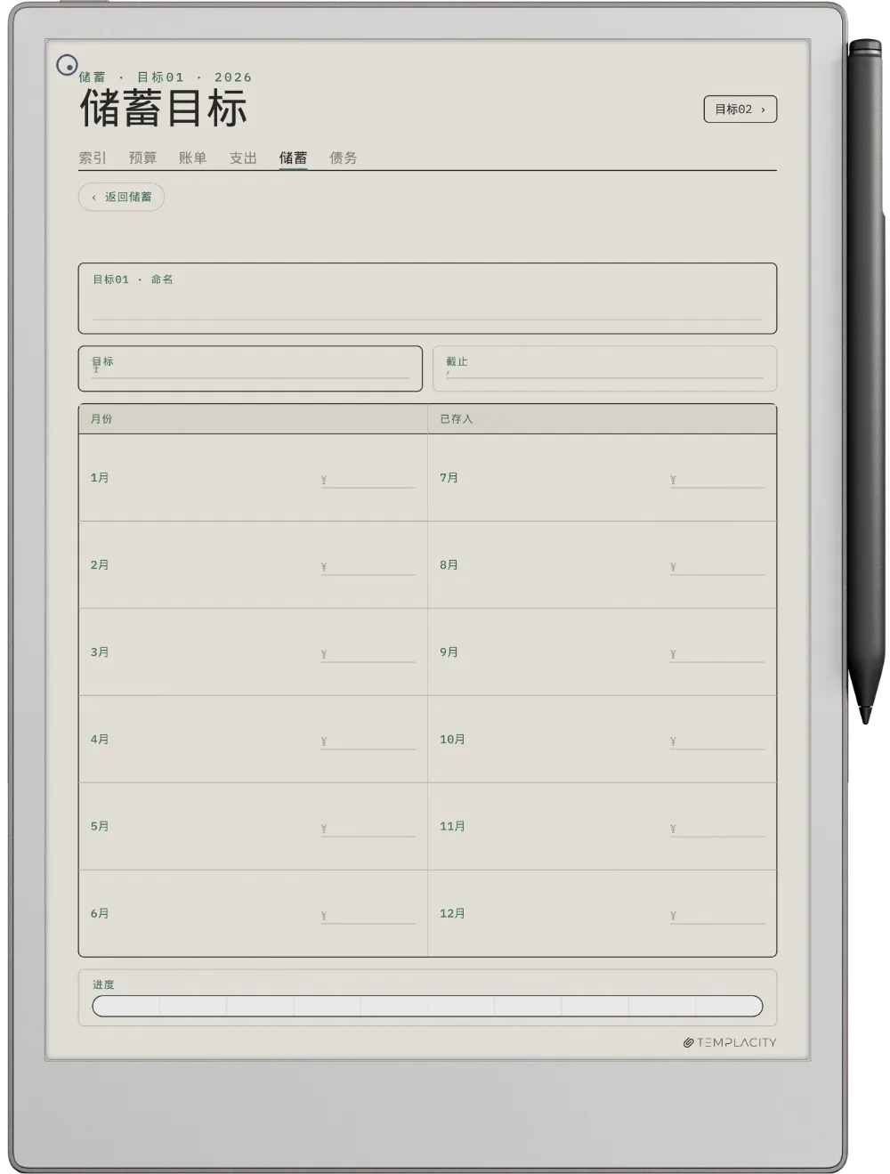 规划本 · 预算 reMarkable Paper Pro 第 4 页