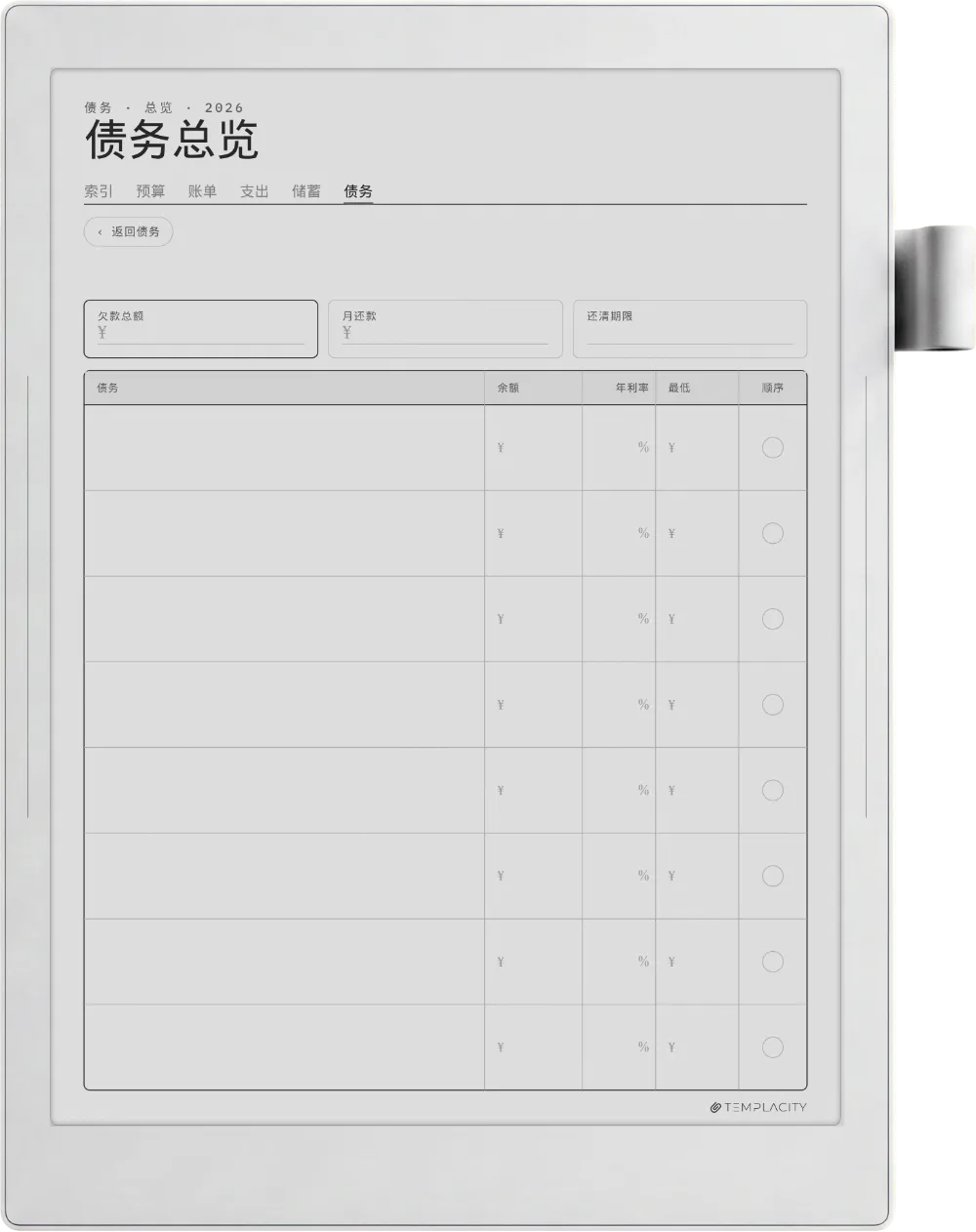 规划本 · 预算 Supernote Manta 第 5 页
