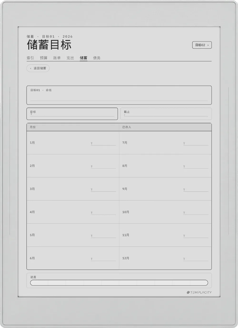 规划本 · 预算 Supernote Nomad 第 4 页