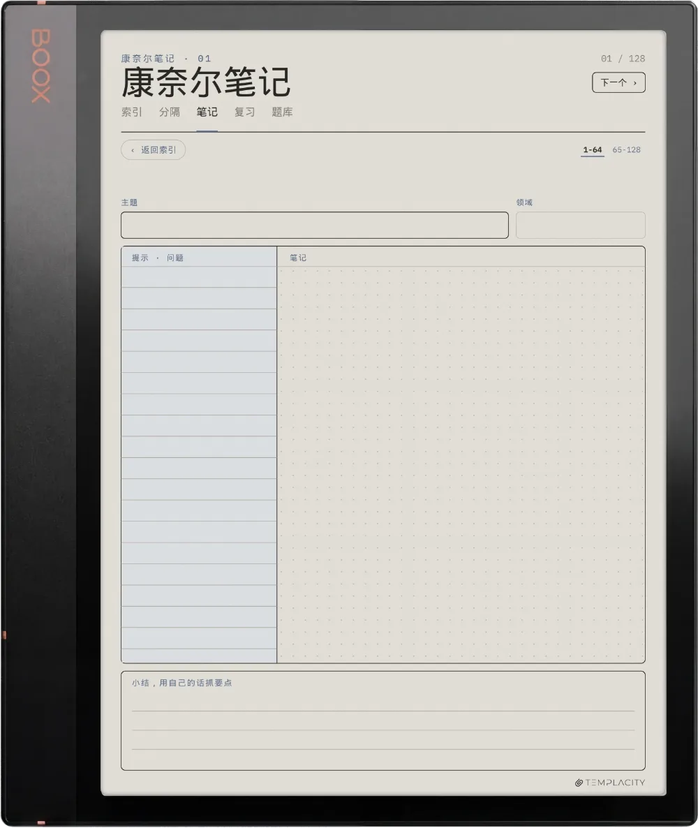 规划本 版式