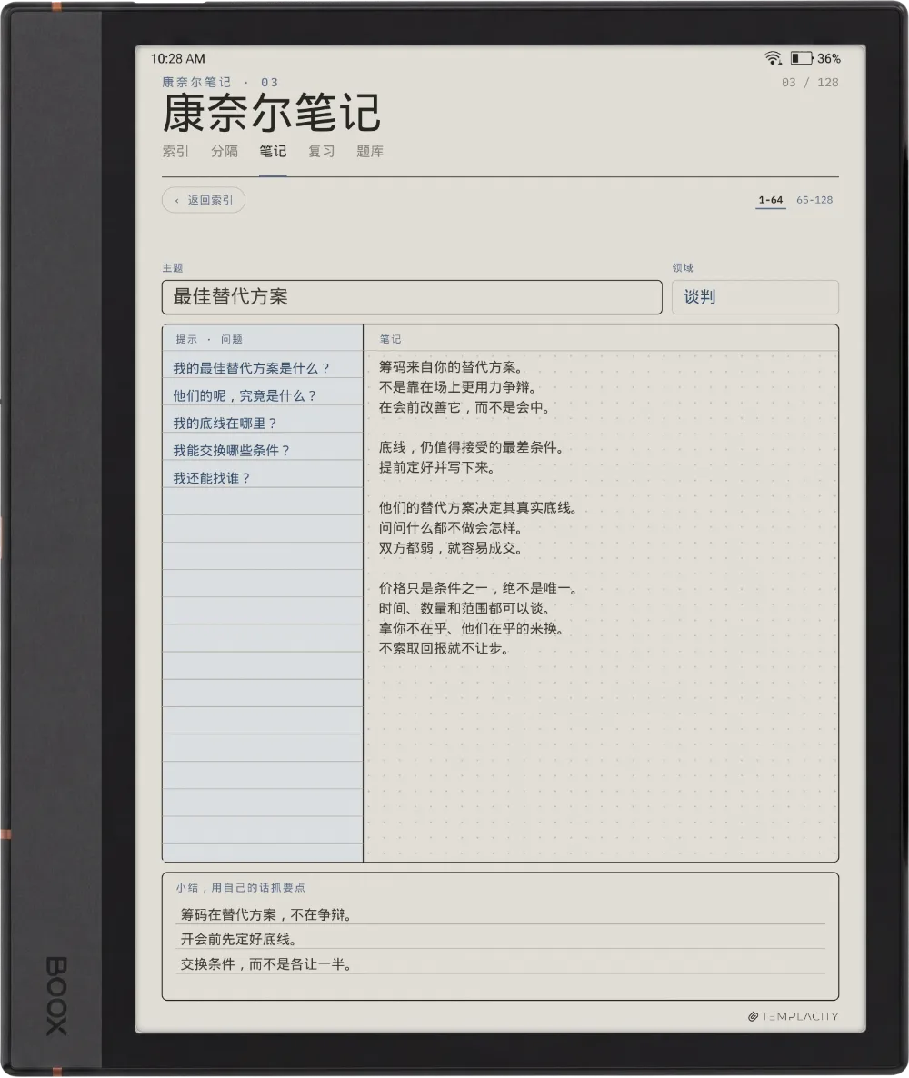 Boox Note Air4 C 上的规划本