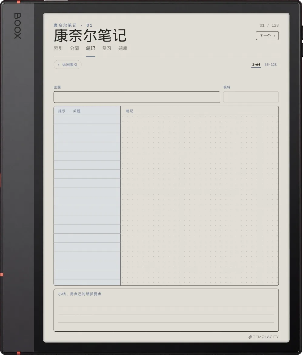 规划本 版式