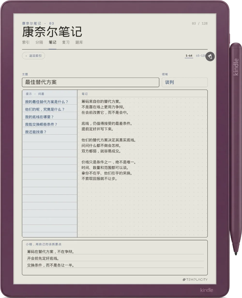 Kindle Scribe Colorsoft 上的规划本