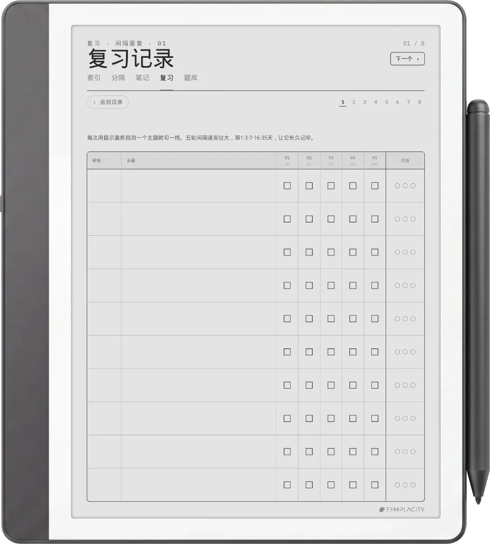 规划本 · 康奈尔笔记 Kindle Scribe 第 2 页