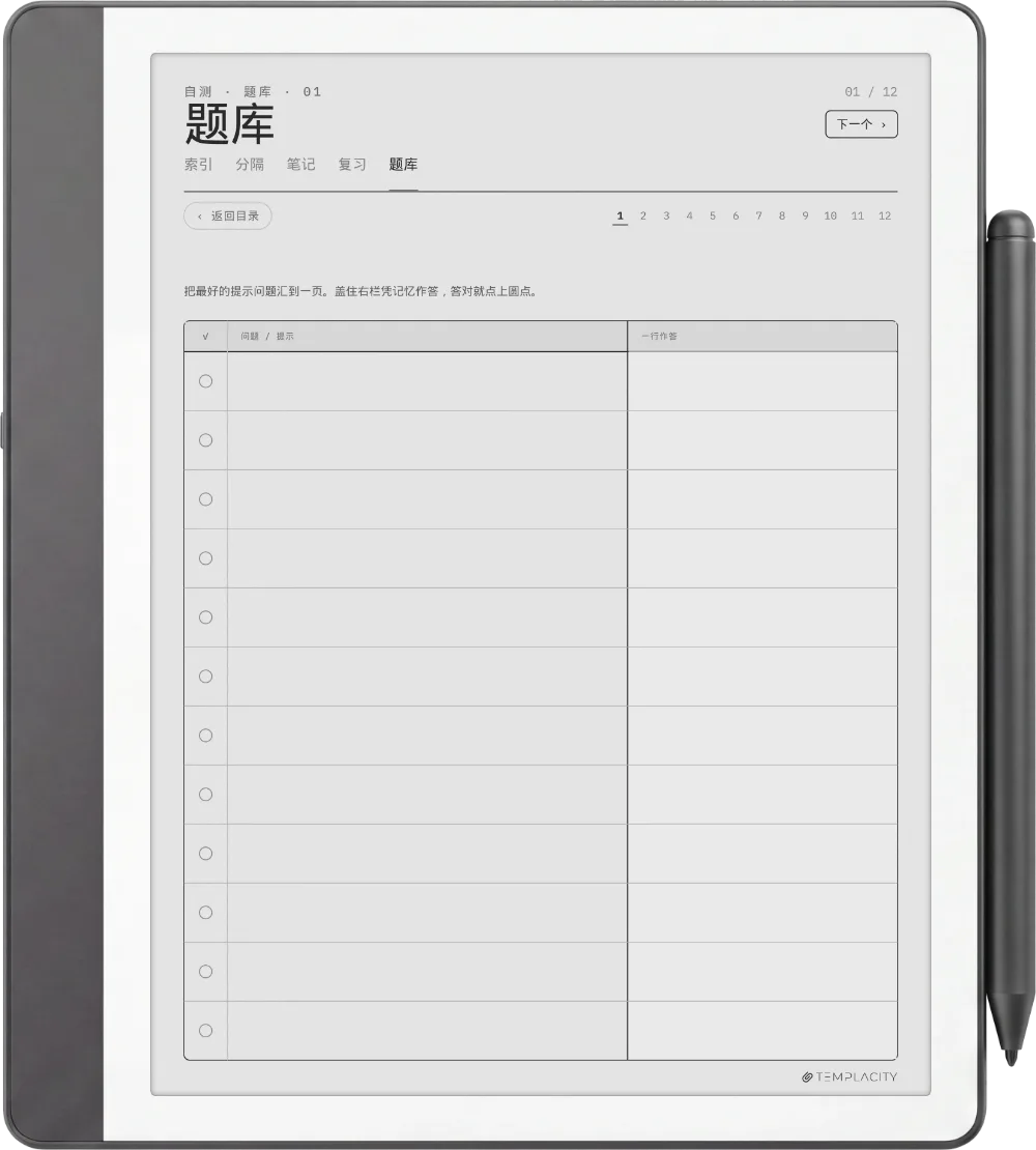规划本 · 康奈尔笔记 Kindle Scribe 第 3 页
