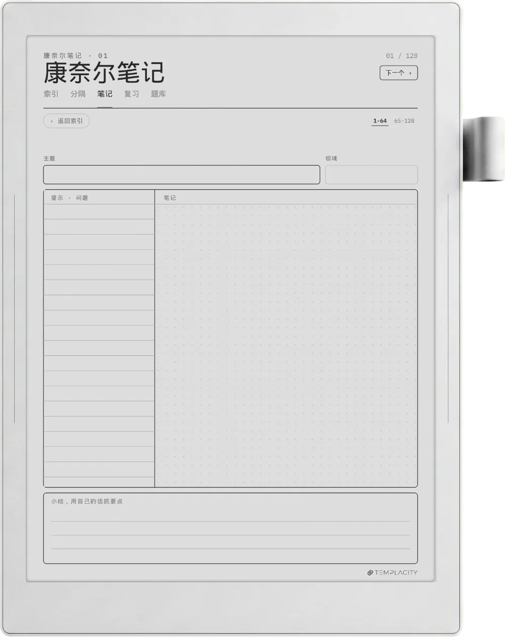规划本 版式