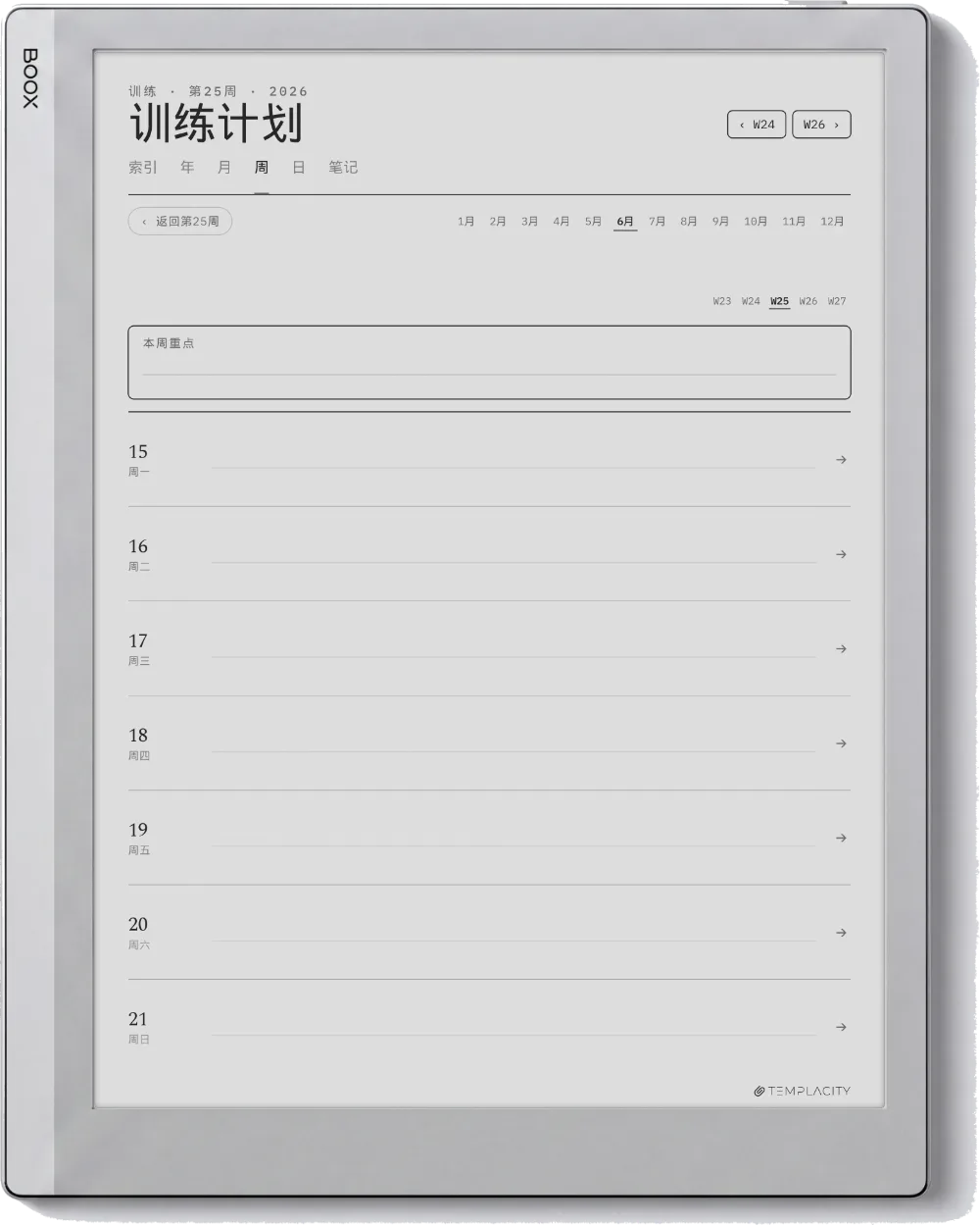 规划本 · 健身 Boox Go 10.3 第 2 页