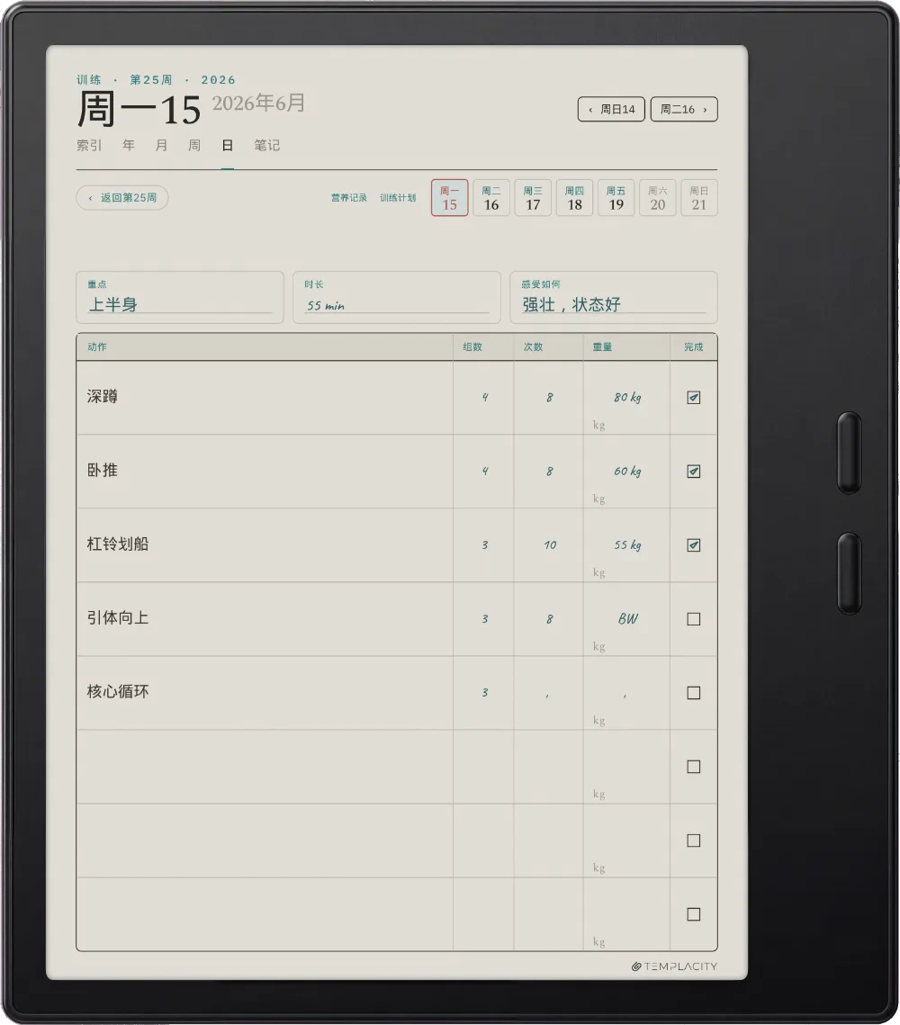 Boox Go Color 7（第二代）上的规划本