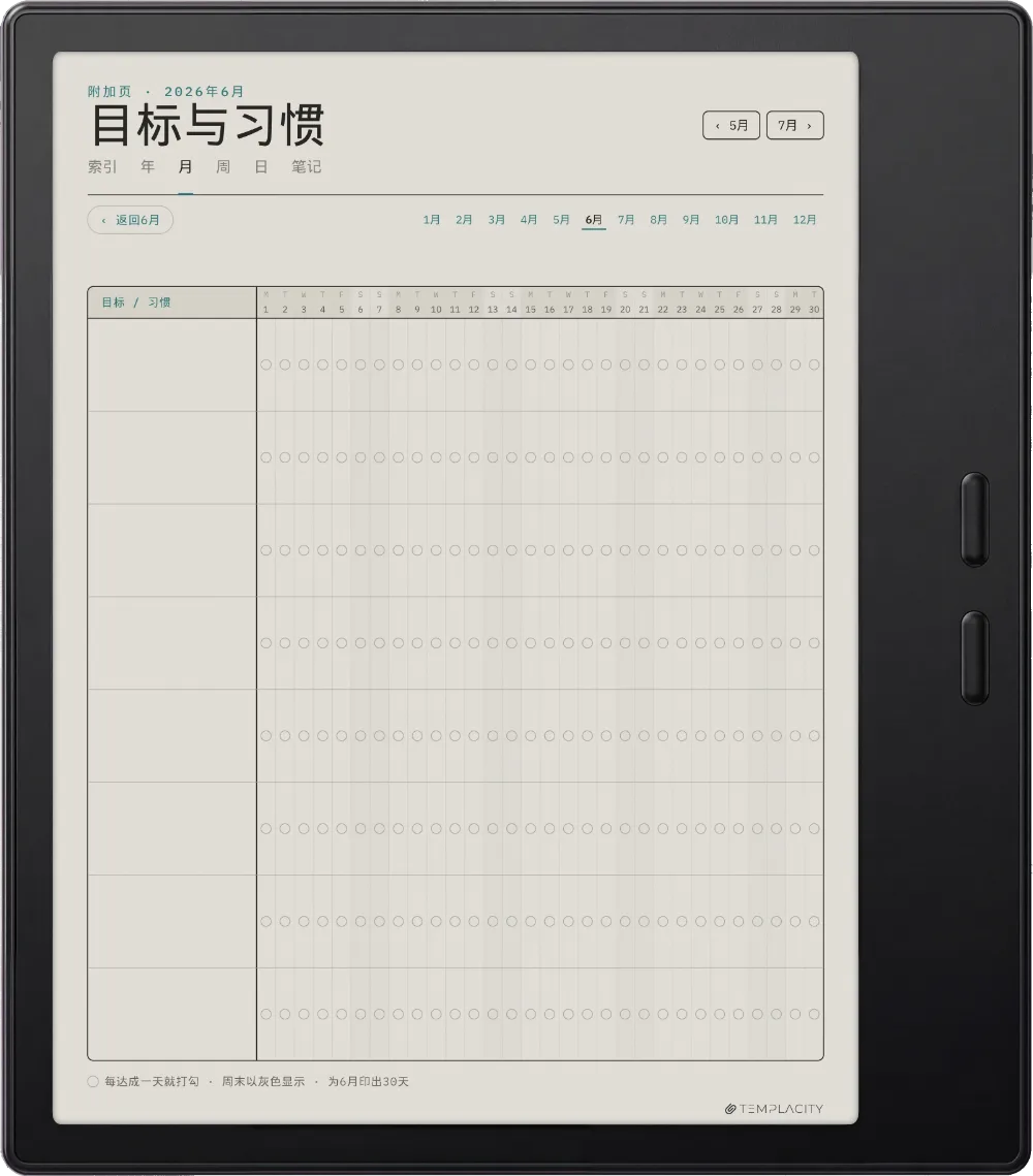 规划本 · 健身 Boox Go Color 7 (Gen II) 第 5 页