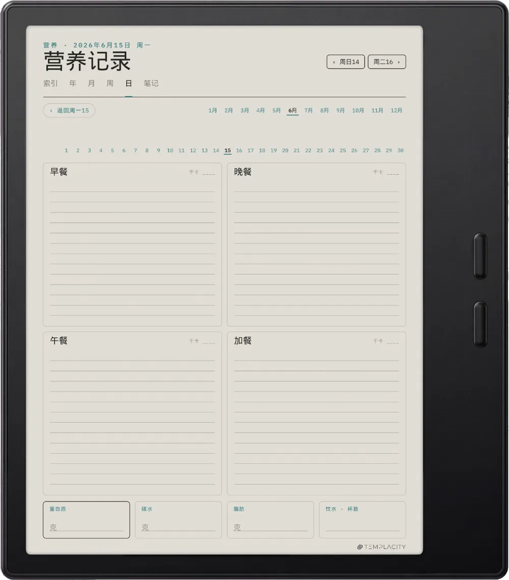 规划本 · 健身 Boox Go Color 7 (Gen II) 第 3 页