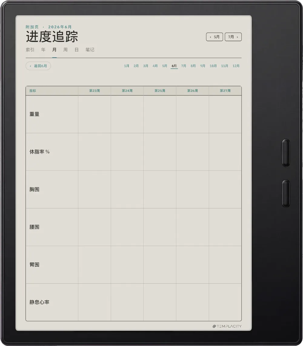 规划本 · 健身 Boox Go Color 7 (Gen II) 第 4 页