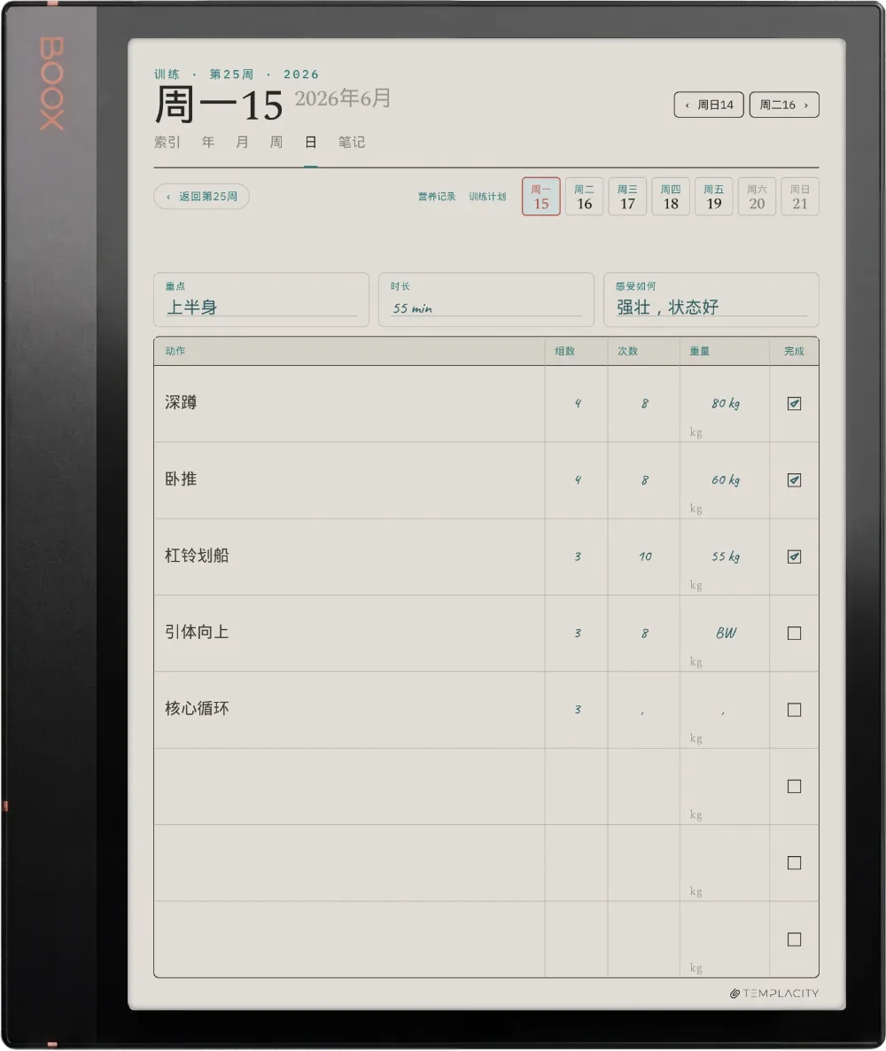 Boox Note Air3 C 上的规划本